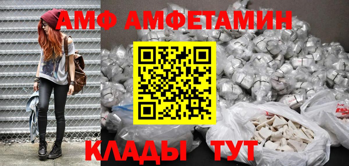 Амфетамин Premium Нефтеюганск