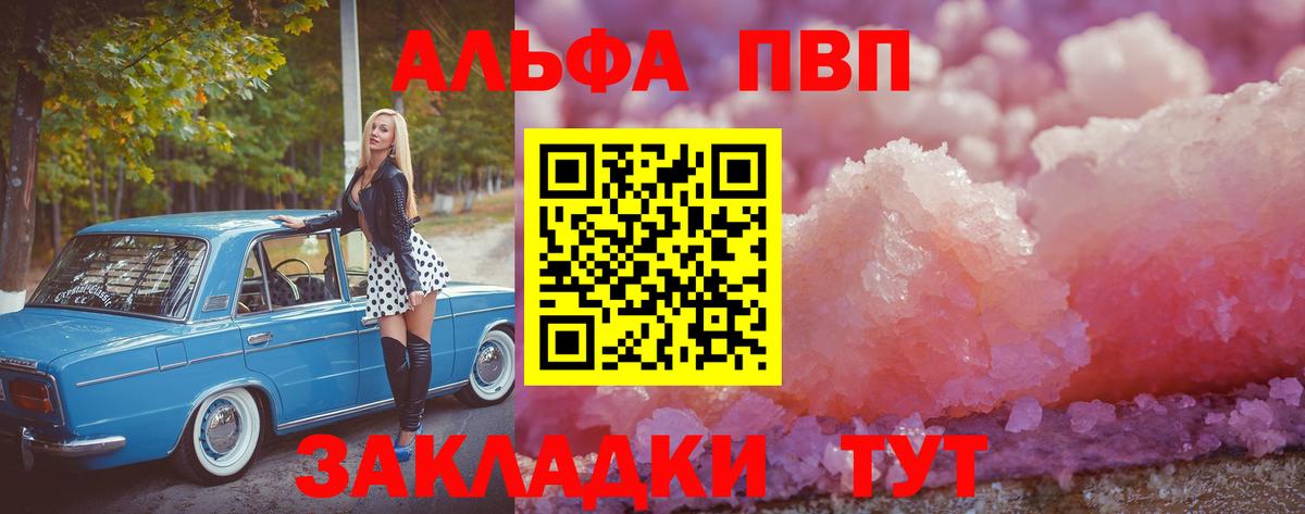 Alfa_PVP СК  Альфа ПВП VHQ  A-PVP СК КРИС  Вход с VPN  Нефтеюганск 