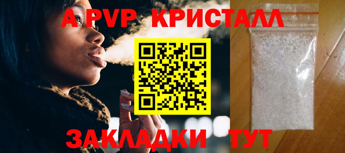 Alfa_PVP VHQ Нефтеюганск