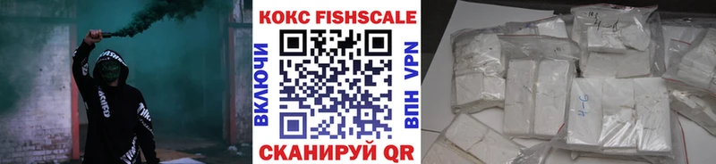 Кокаин Fish Scale  Нефтеюганск 