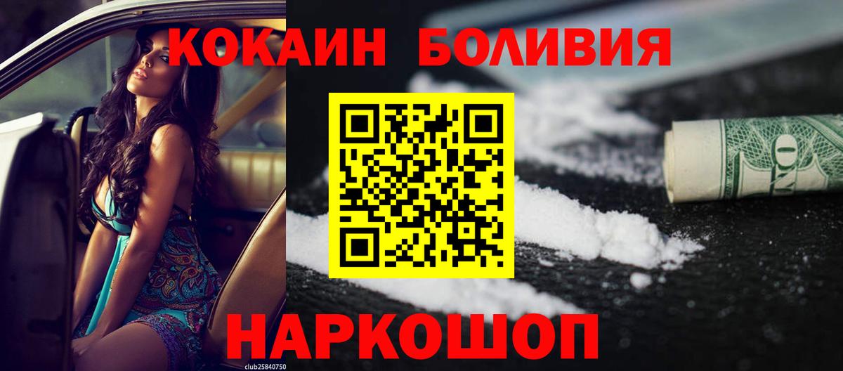 Кокаин  Кокаин FishScale  Вход с VPN  COCAIN Боливия  Нефтеюганск 