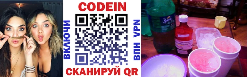 продажа наркотиков  Нефтеюганск  Кодеиновый сироп Lean напиток Lean (лин) 