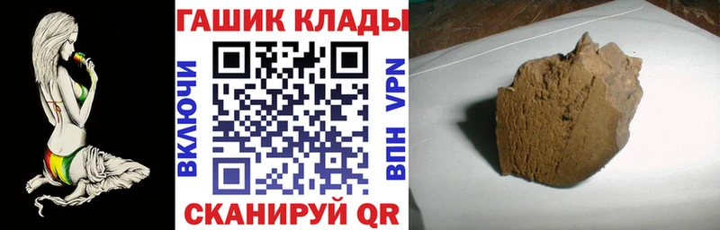 ГАШ hashish  цены наркотик  Нефтеюганск 