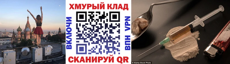 даркнет сайт  Нефтеюганск  Героин Heroin 