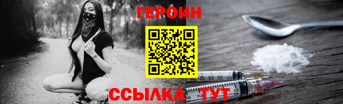 ГЕРОИН VHQ Нефтеюганск
