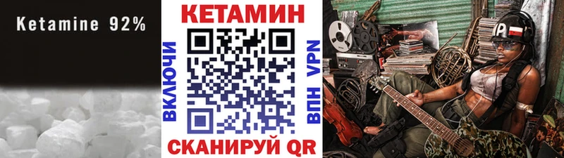 Кетамин VHQ  МЕГА ССЫЛКА  Нефтеюганск 