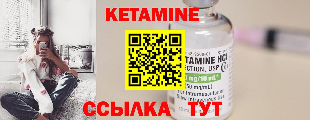 КЕТАМИН VHQ Нефтеюганск