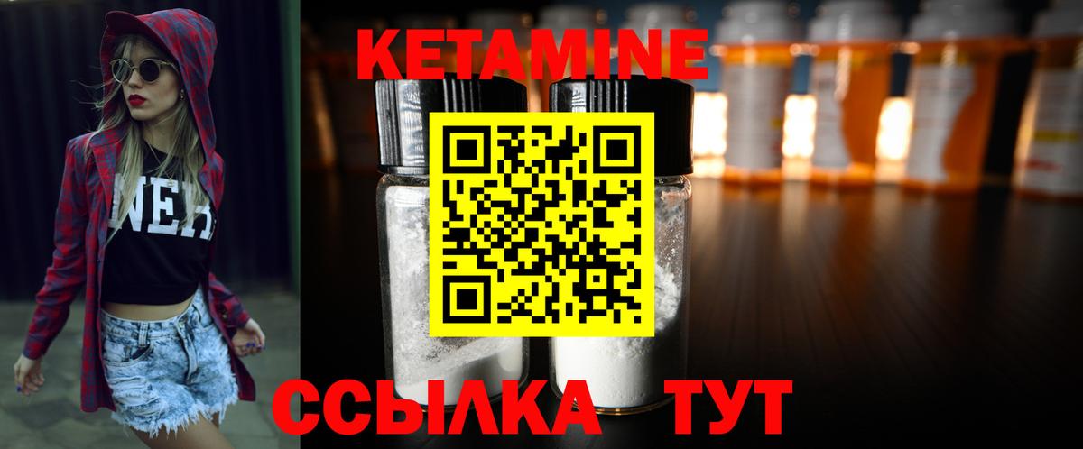 КЕТАМИН ketamine  Вход с VPN  КЕТАМИН ketamine  Нефтеюганск 