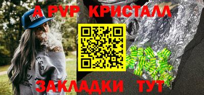 кристаллы Тара