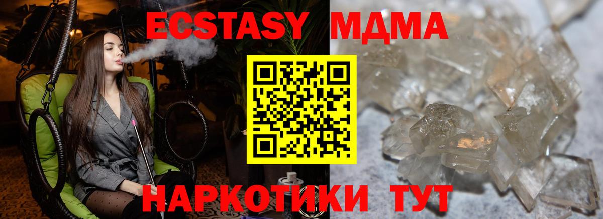 Нефтеюганск  MDMA Molly  MDMA crystal  МДМА  Вход с VPN 