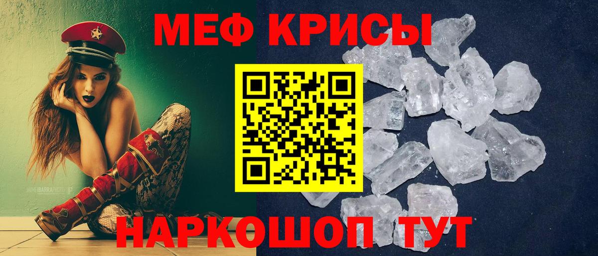 Меф мука Нефтеюганск