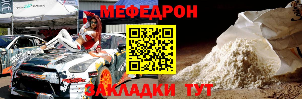 Меф  Меф  Нефтеюганск  Меф VHQ  МЕФ мяу мяу  Вход с VPN 