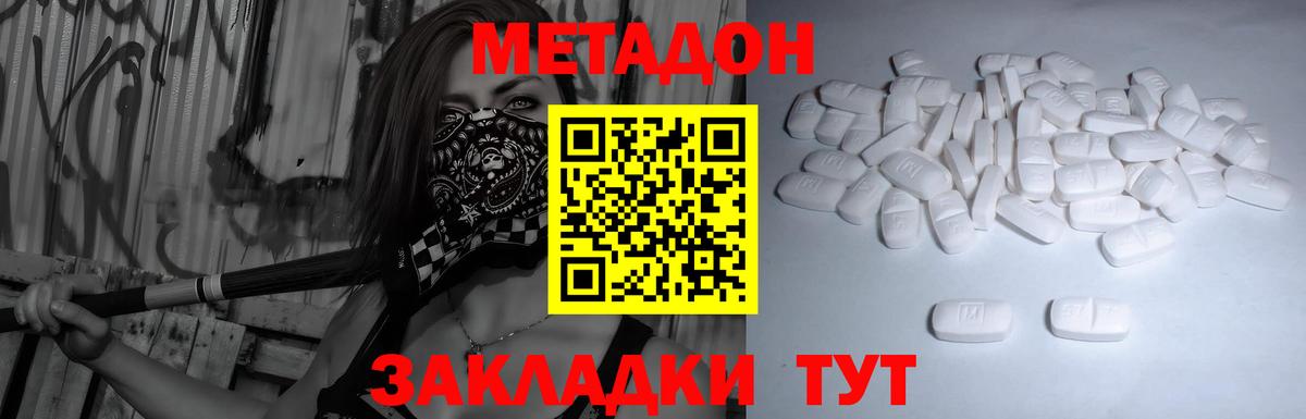 Метадон VHQ  Вход с VPN  Нефтеюганск  Метадон белоснежный 
