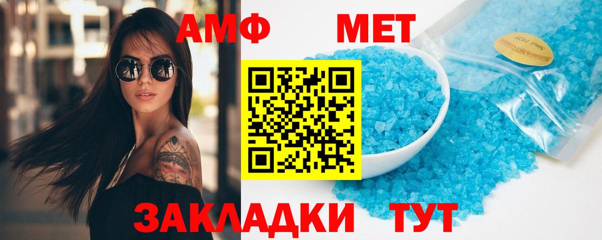 МЕТАМФЕТАМИН  Первитин Декстрометамфетамин 99.9%  Вход с VPN  Первитин Декстрометамфетамин 99.9%  Нефтеюганск 