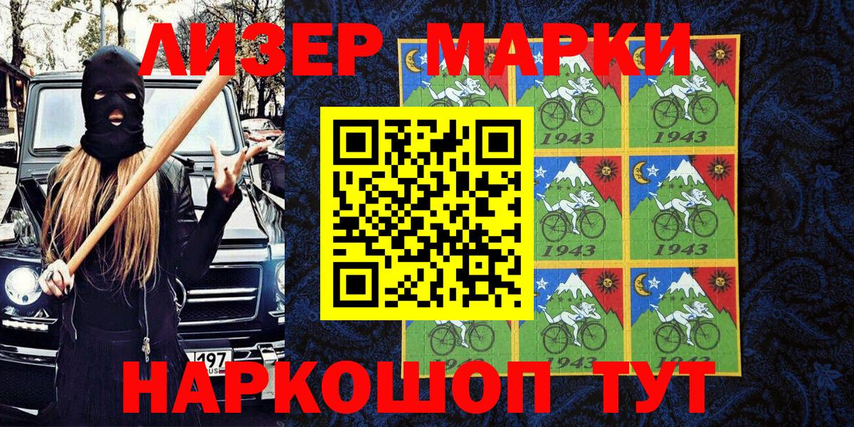 Марки 25I-NBOMe 1500мкг Нефтеюганск