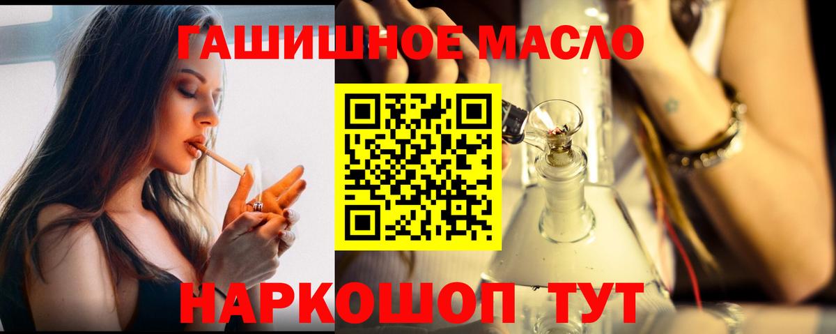 ТГК THC oil Нефтеюганск