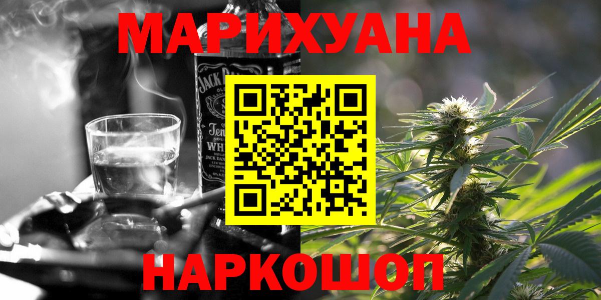 Канабис AK-47  МАРИХУАНА тримм  Шишки марихуана тримм  Вход с VPN  Нефтеюганск 